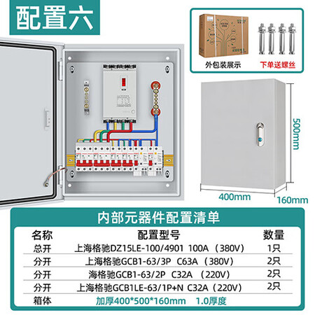 <b>模块化配电柜 MDC-500 型</b>